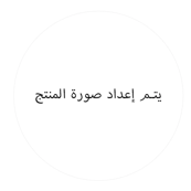 غسالة نحاسية كبيرة